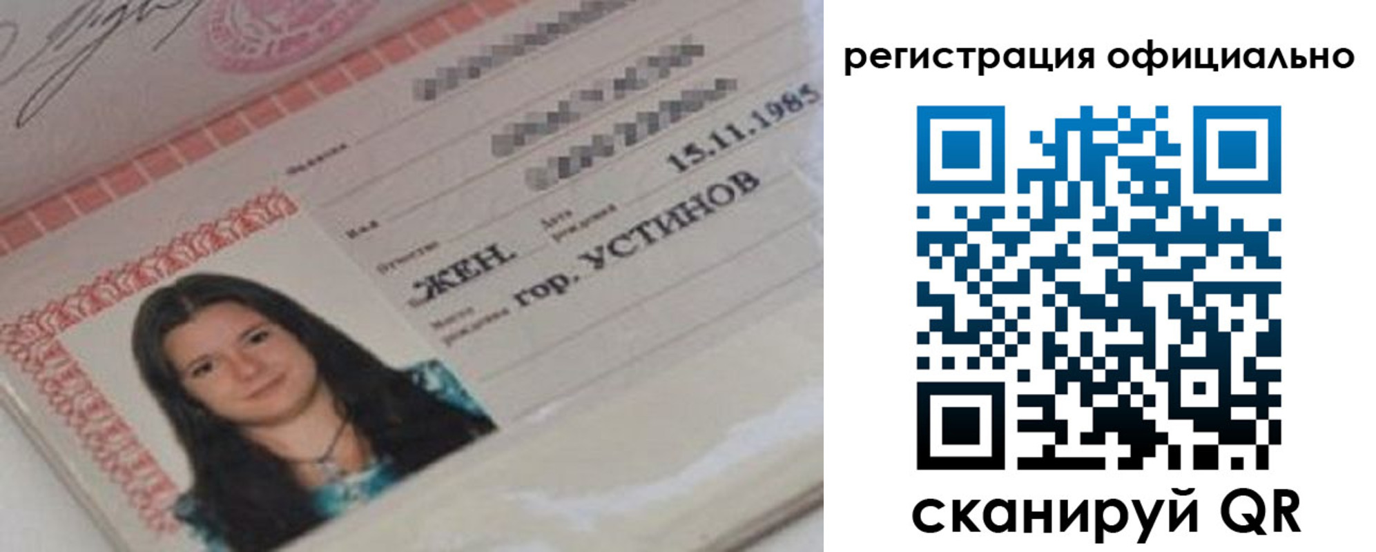 временная регистрация для школы в Московской области