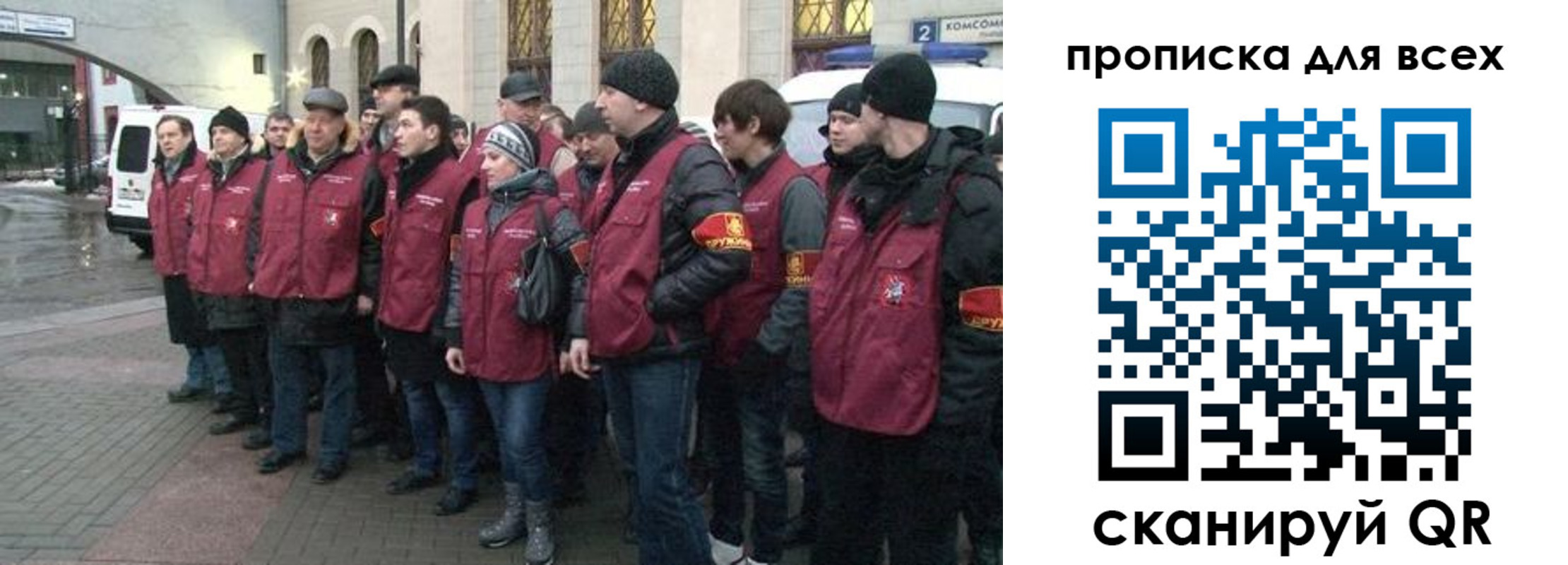 временная регистрация для школы в Московской области