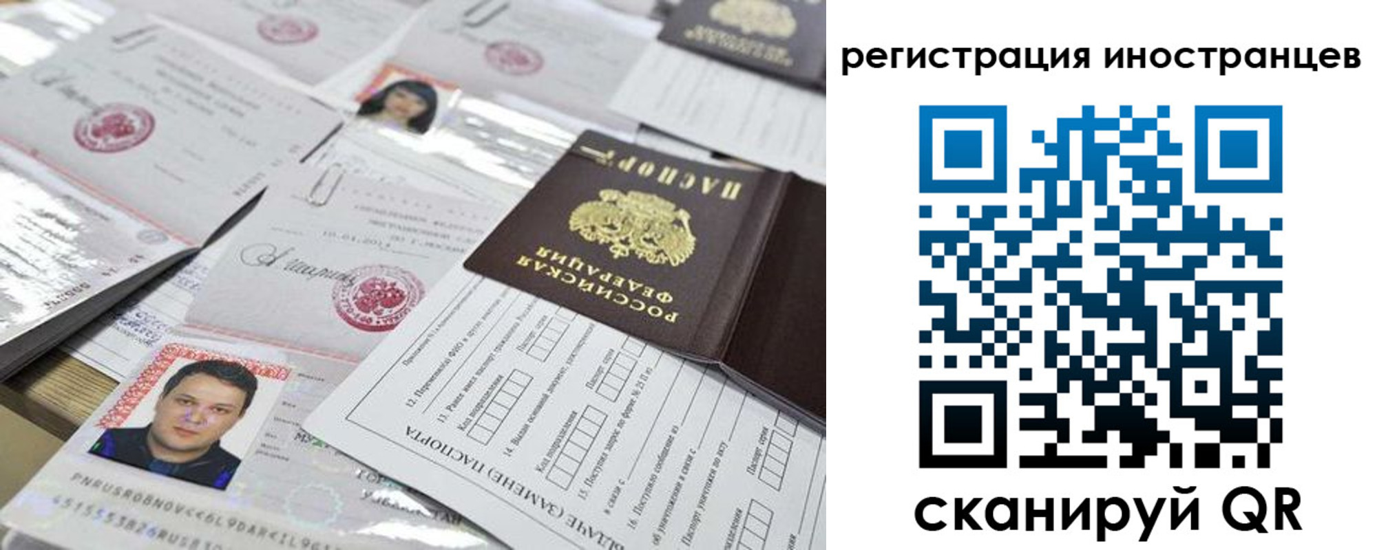 прописка штамп в Московской области