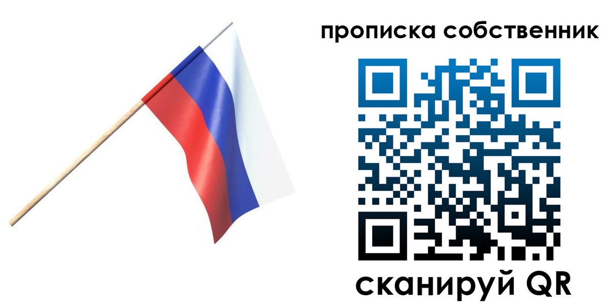 временная регистрация 2025 в Московской области