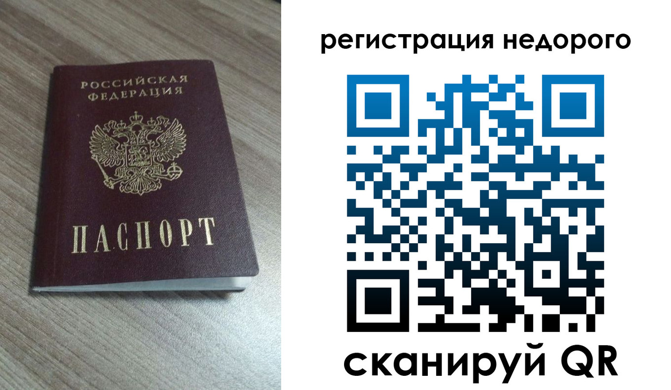 временная регистрация собственник в Московской области